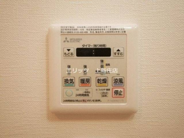 設備