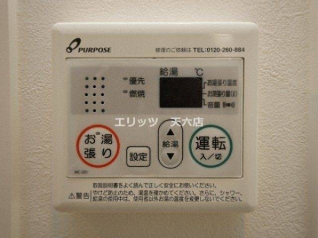 設備