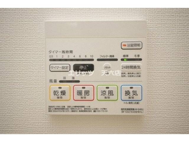 設備