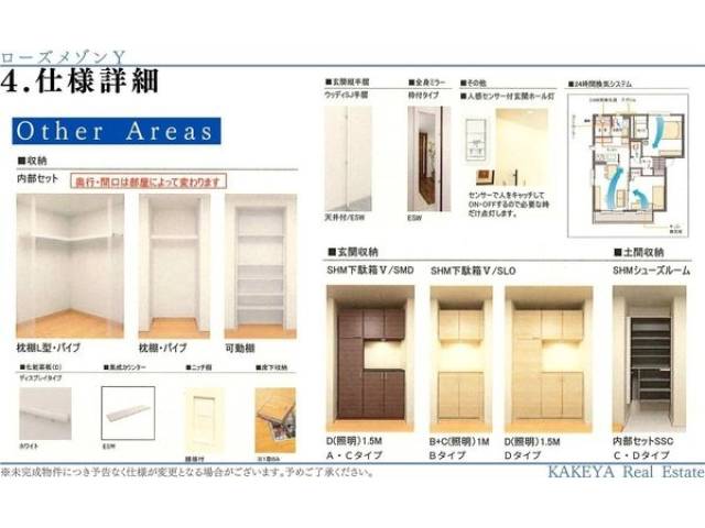 収納