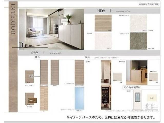 その他室内