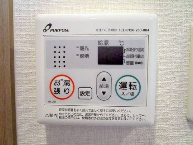 設備