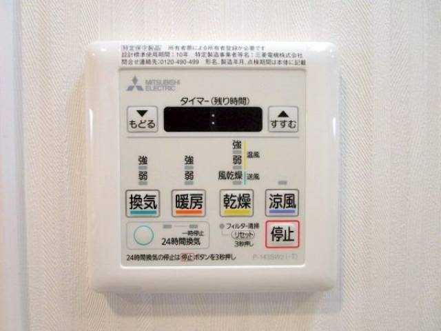 設備