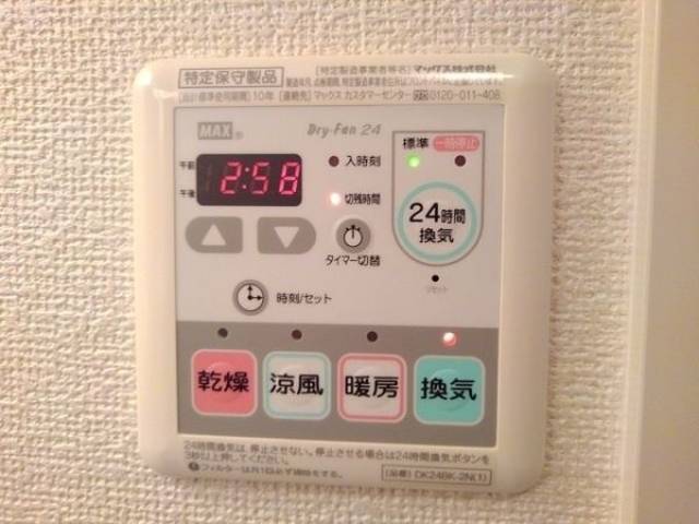 設備