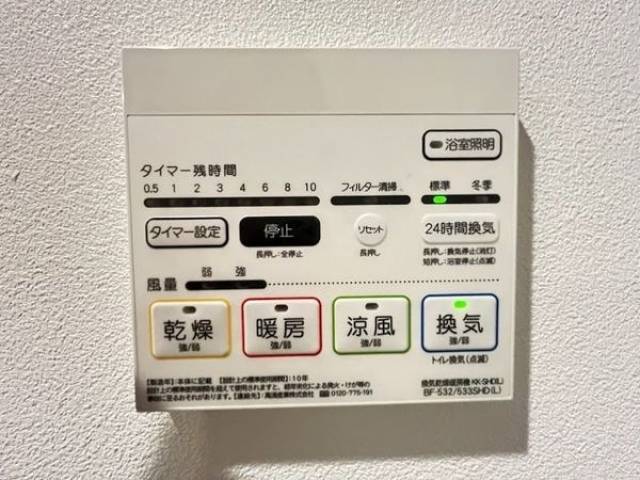 設備
