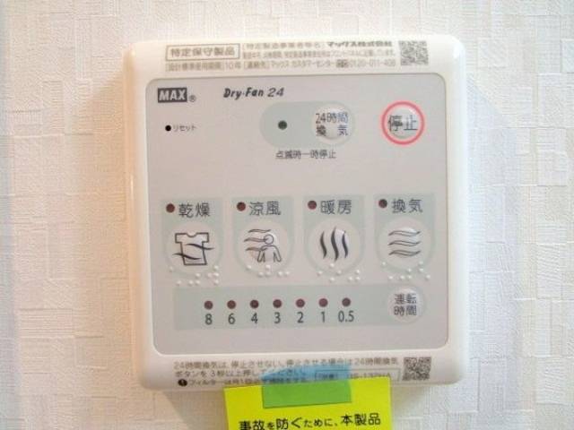 設備