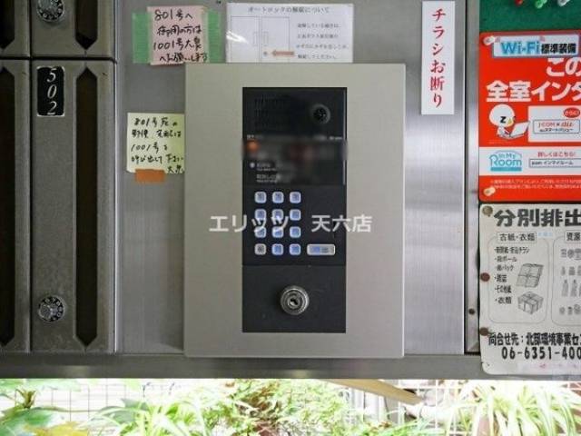 設備