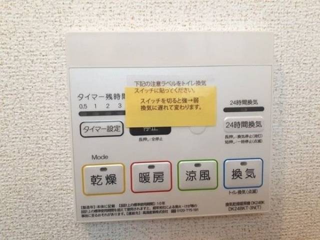 設備