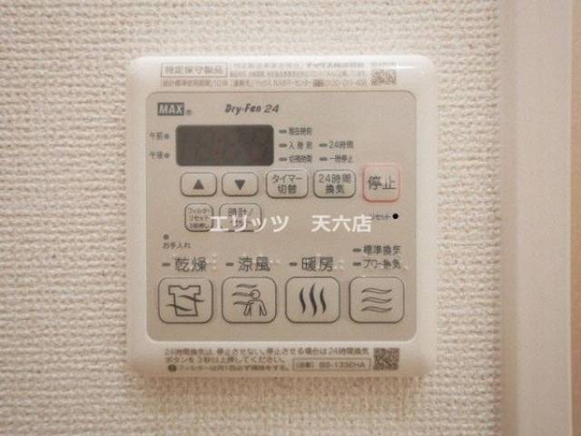 設備