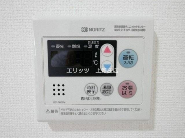 その他室内