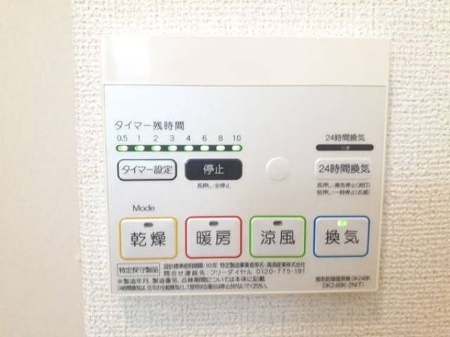 設備