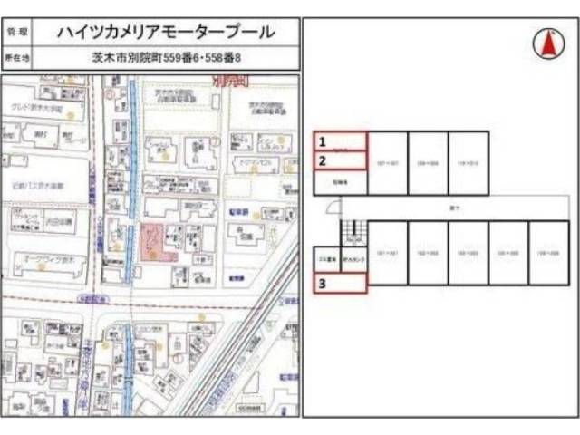 その他室内
