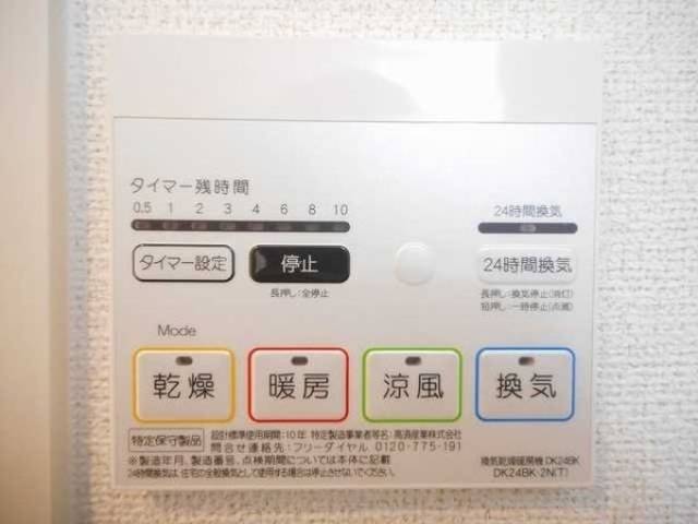 設備