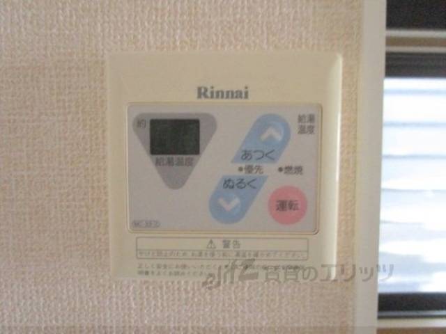 その他室内