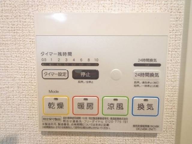 設備