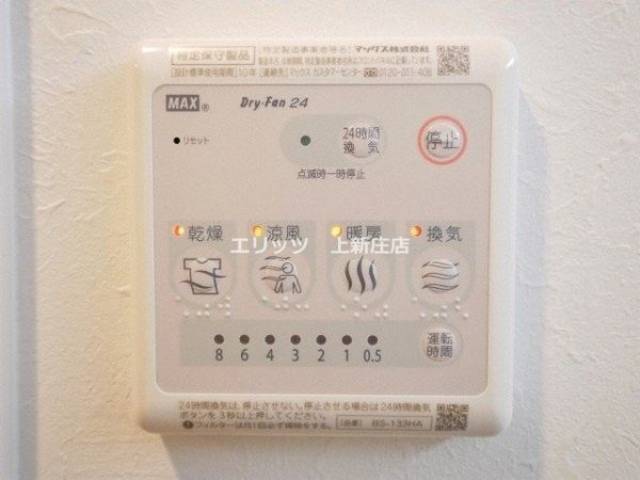 設備