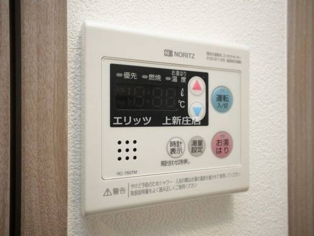 設備