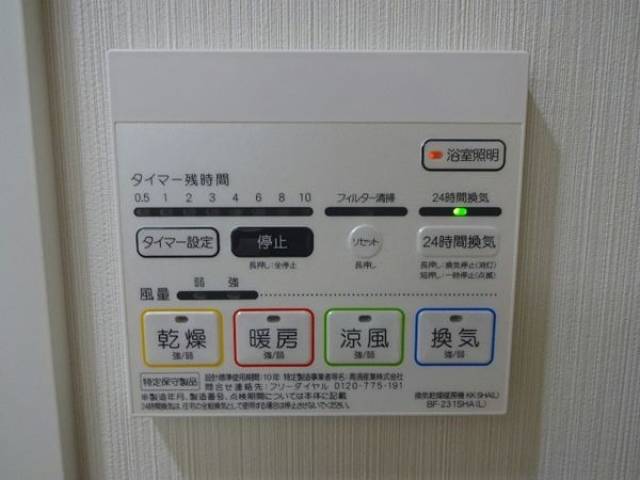 設備