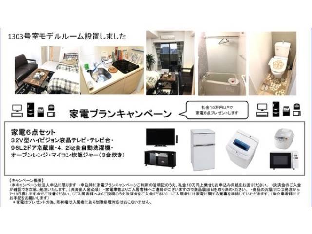 その他室内