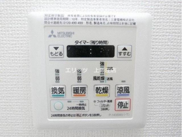 その他室内