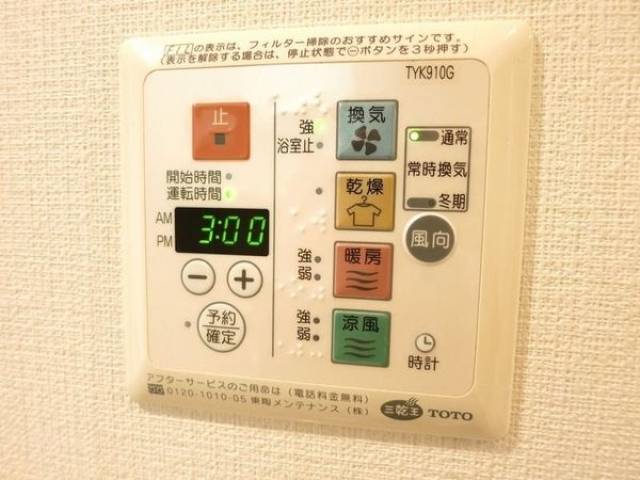 設備