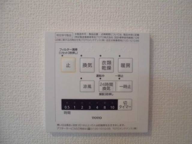設備
