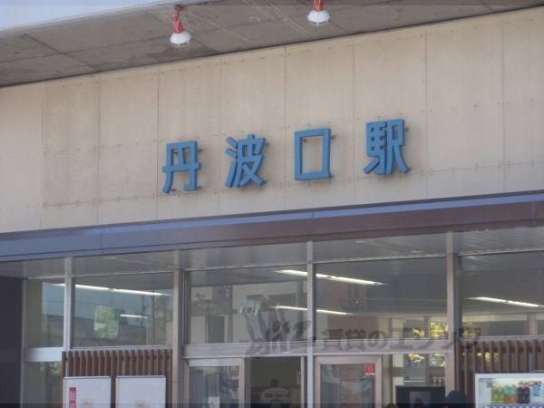 丹波口駅
