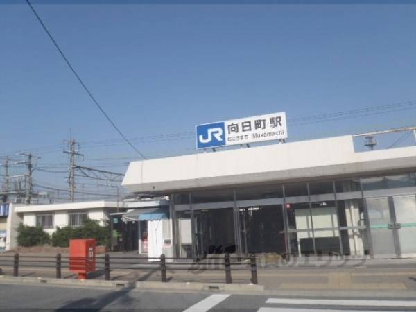 JR向日町駅