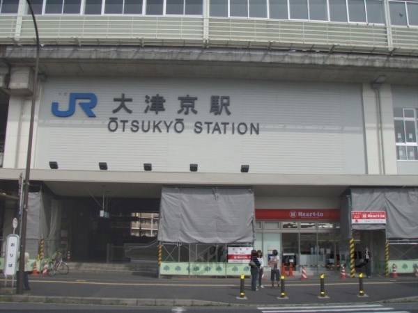 JR大津京駅