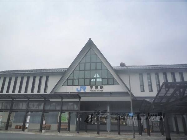 JR手原駅