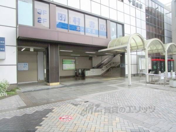 JR千里丘駅