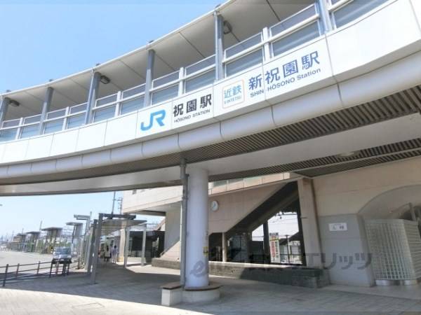 JR祝園駅