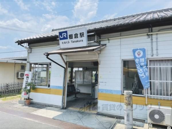 JR棚倉駅
