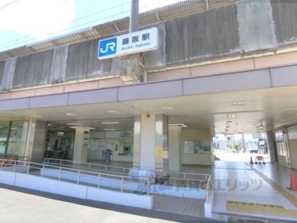 JR藤阪駅