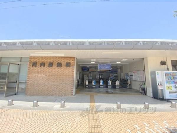 河内磐船駅