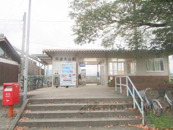 丹波大山駅