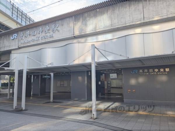 高井田中央駅