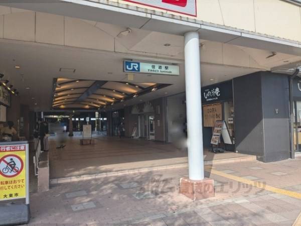 住道駅