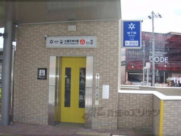 地下鉄太秦天神川駅