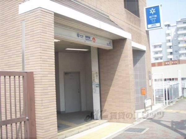 地下鉄東野駅