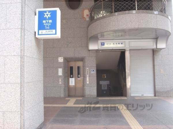 地下鉄丸太町駅