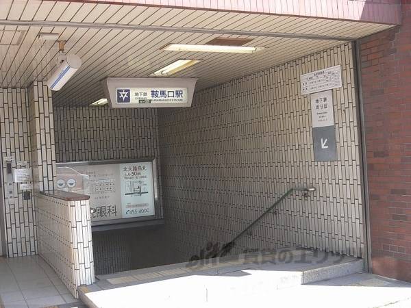 地下鉄鞍馬口駅