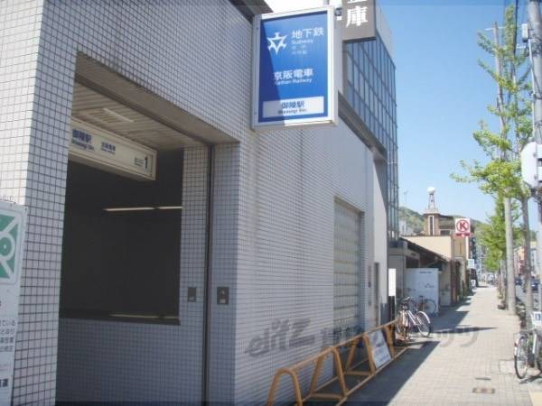 地下鉄御陵駅 1番出口