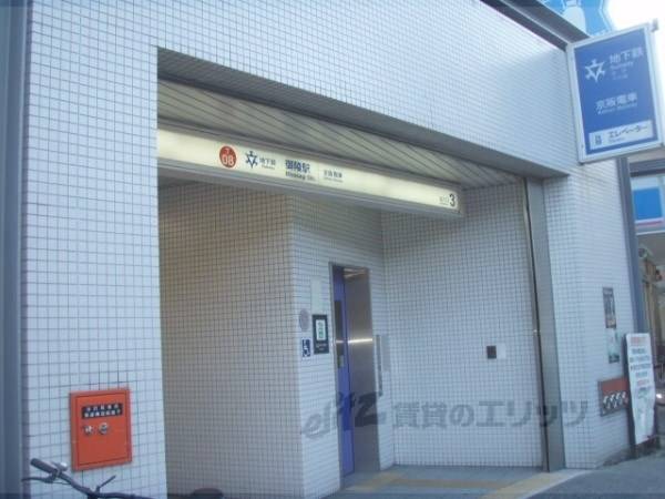 地下鉄御陵駅 3番出口