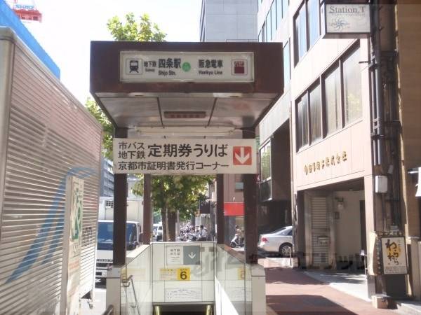 地下鉄四条駅 6番口