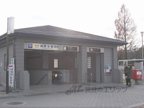 地下鉄国際会館駅