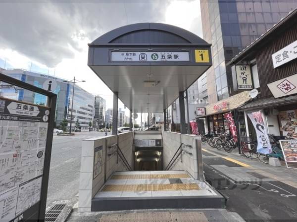 五条駅