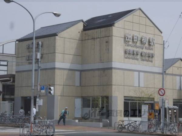 京阪出町柳駅