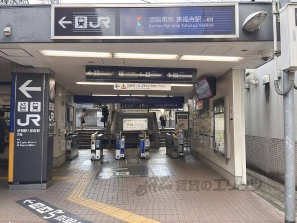 京阪東福寺駅