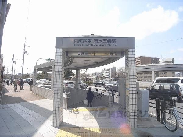 京阪清水五条駅 2番出口